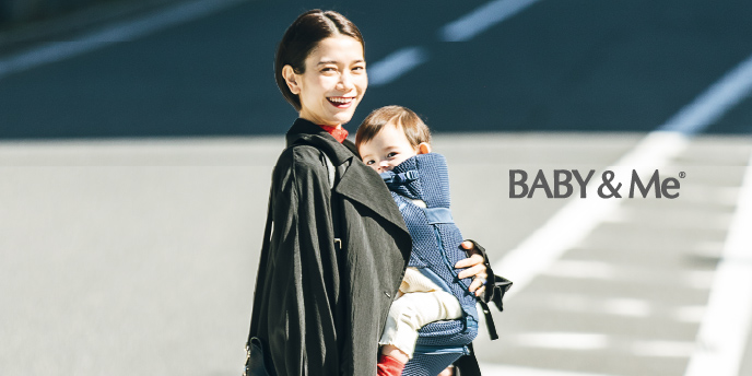 ヒップシートキャリア「BABY&Me」